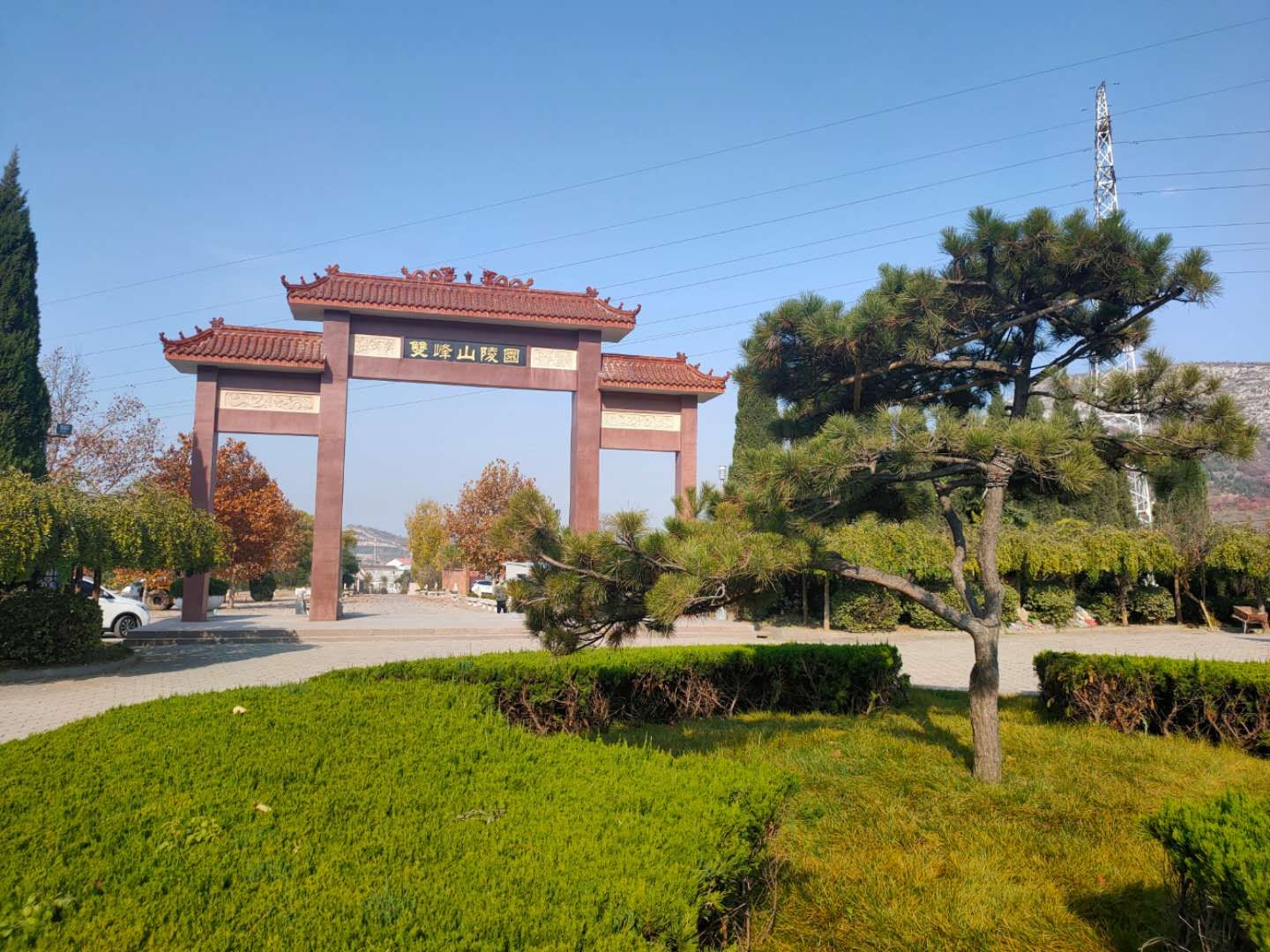 雙峰山陵園