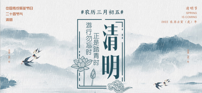 清明節(jié)掃墓